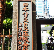 ニコライ堂(東京復活大聖堂)