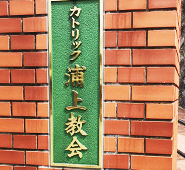 浦上天主堂