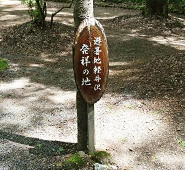 軽井沢ショー記念礼拝堂