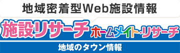 旅探たびたん